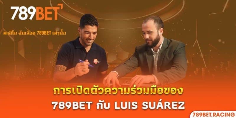 1. การเปิดตัวความร่วมมือของ 789Bet กับ Luis Suárez