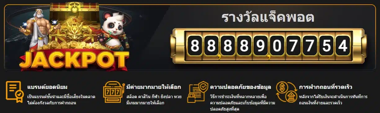 โปรโมชั่น